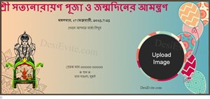 satyanarayan and birthday