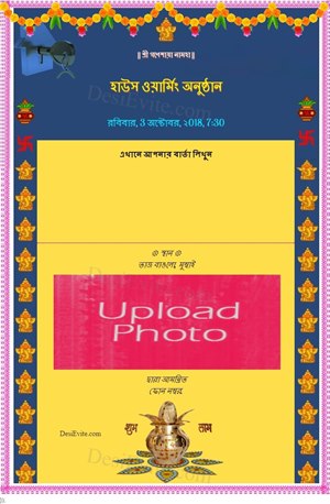 Housewarming Ceremony/ Satyanarayan Puja Invitation Card
