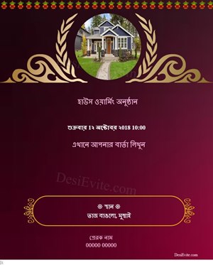 Housewarming Ceremony With Kalash Invitation Card
