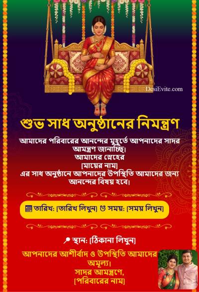 Indian baby shower invitation ecard flower theme