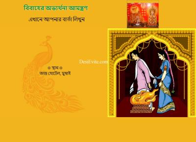 kannada wedding ecard Subramanyaeshwara swamy theme