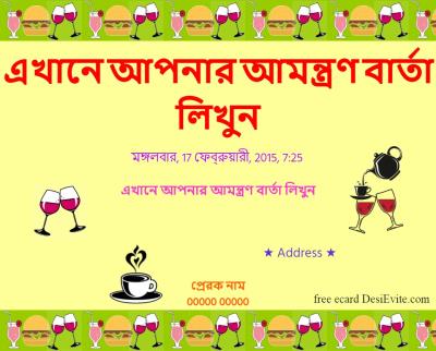 kitty-party-invitation-card