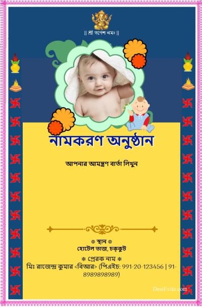 Kuan poojan / Noolukettu /chola ceremony / बारसे invitation card
