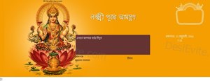 Lakshmi Puja Invitation