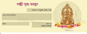 Laxmi puja invitation ecard