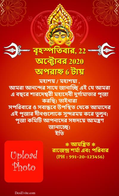 mahalaya-wishes-greeting-card