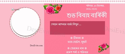 Marriage Anniversary invitation card with photo upload