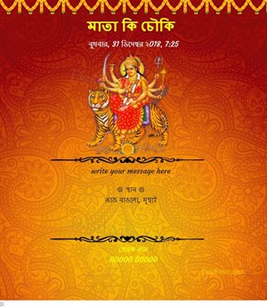 Whatsapp Mata ki Chowki Invitation eCard