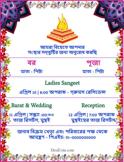 mehendi reception wedding invitation card