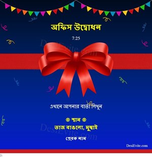 Office Opening ecard online template