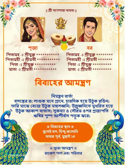 Your presence is most important for us for Wedding ceremony