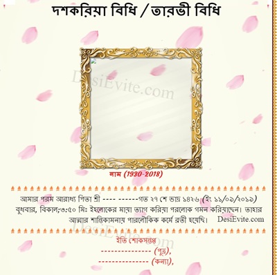 Prathana Sabha Invitation Card