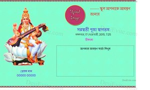 Welcome Saraswati Puja Celebration