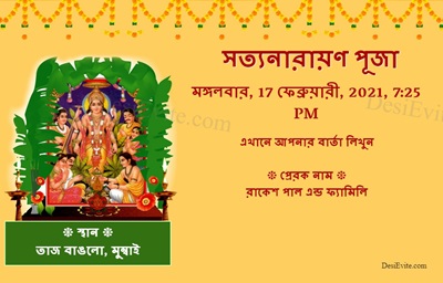 Invitation to Sri Satyanarayana Swamy Pooja