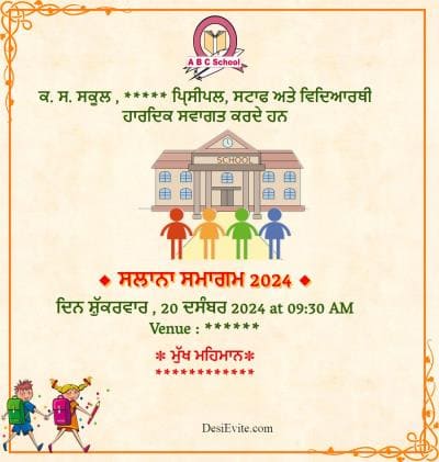 school-annual-day-function-invitation-card