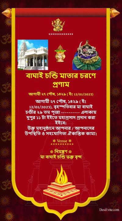 temple anniversary and puja card