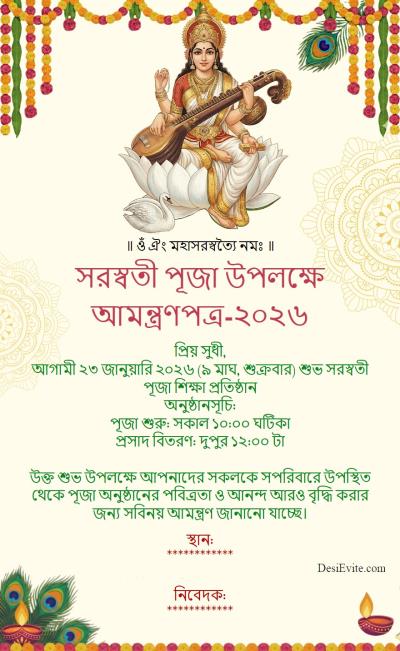 traditional-vasant-panchami-invitation-card