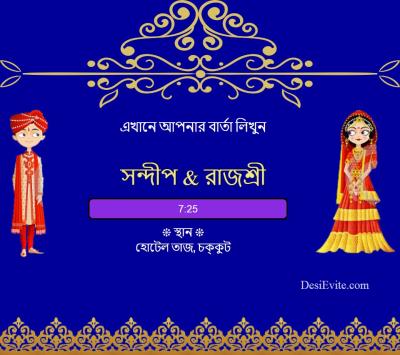 traditional wedding card with groom bride clipart