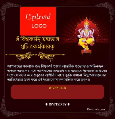 Vishwakarma Puja Invitation for firm/company with logo upload  