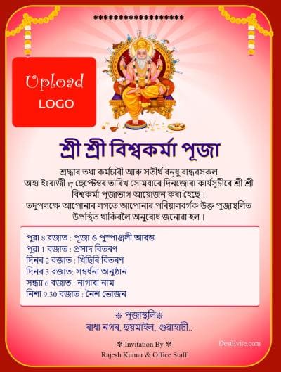 Vishwakarma puja invitation card for company with logo