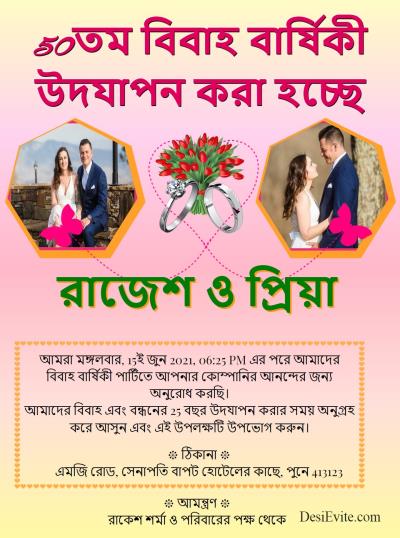 Anniversary Invitation ecard with two photo and rose