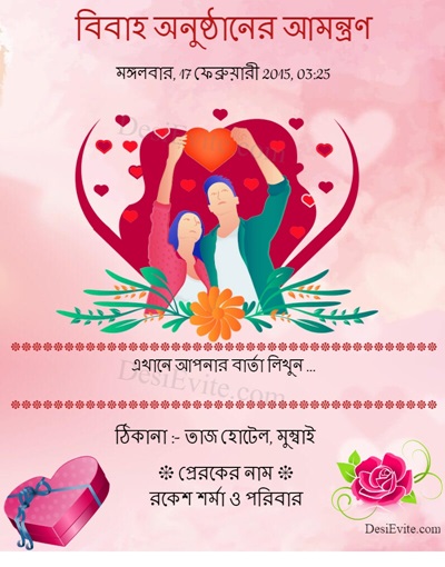 Wedding anniversary ecard without photo