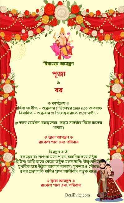 wedding-invitation-card-latest-indo-western-style