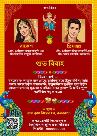 Peacock wedding card design template