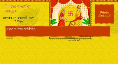 Join us for wedding reception