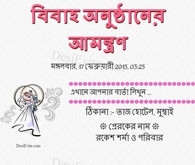 Invite to all of my friends Happy Anniversary theme angel blessing