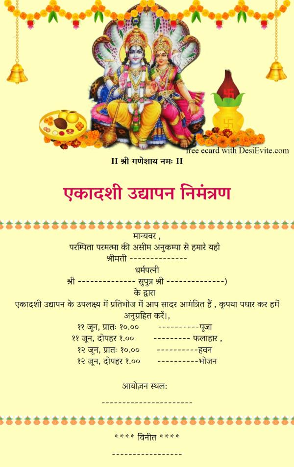 Invitation for Ekadasi Vrat Udyapan Puja