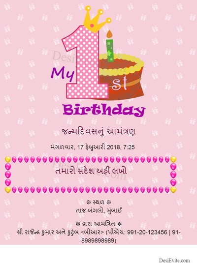 1st Birthday Invitation with no.1