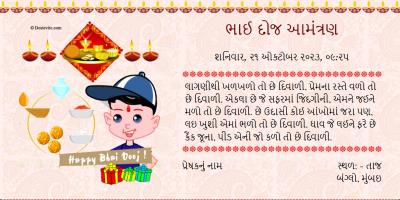 Bhai Dooj - Love of sister