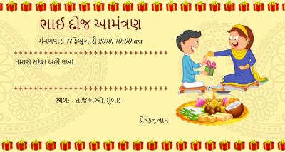 Bhaidooj Invitation