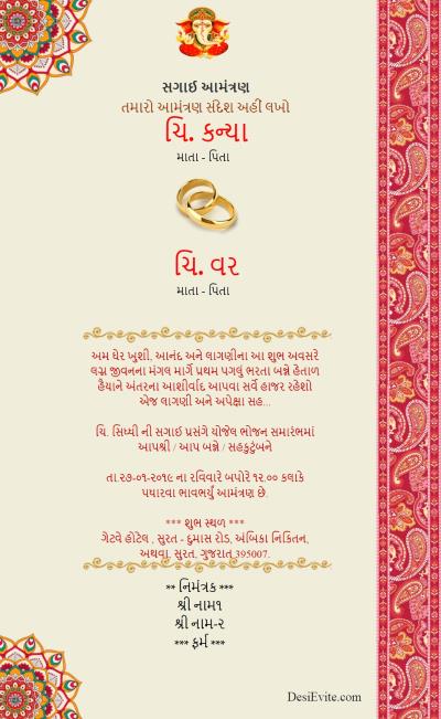 Free Engagement Invitation Card Maker Online Invitations In Gujarati