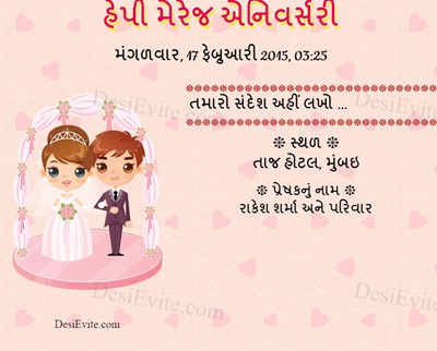 First anniversary party invitation ecard