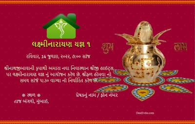 Gruhapravesam Invitation