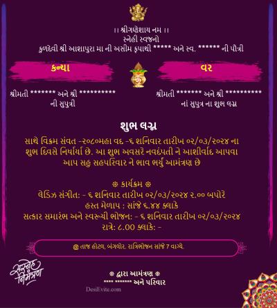 wedding invitation card without photo hindi