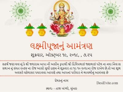 Kojagori Laxmi Puja ecard
