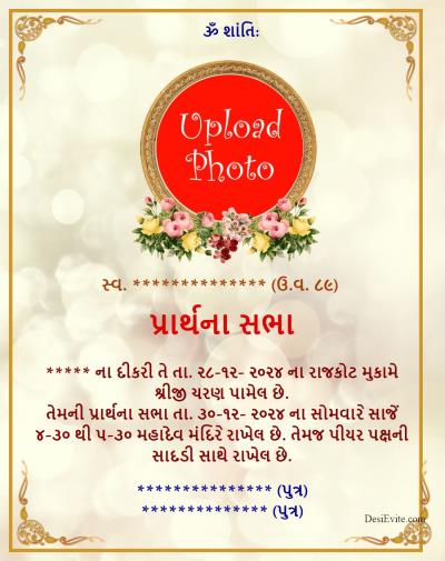 Tervi Sanskar Invitation ecard