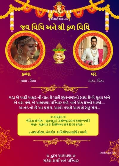 traditional wedding invitation card with toran and kalash