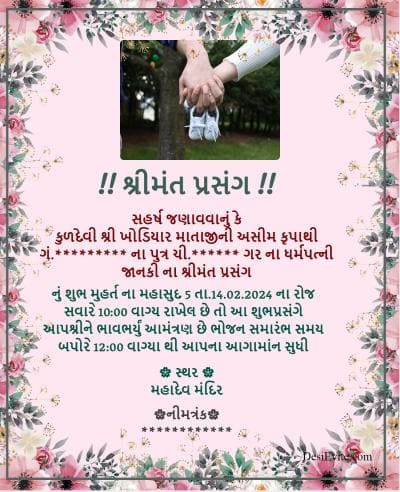 Baby Shower Invitation ecard Floral Theme