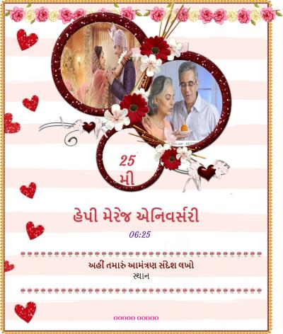 Wedding Anniversary Invitation with photo upload option 