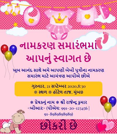 baby girl welcome party card