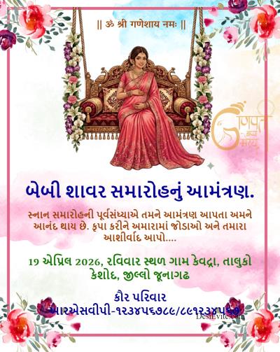 Mordern baby shower invitation watercolor floral