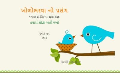 babyshower-invitation-ecard-birds-theme