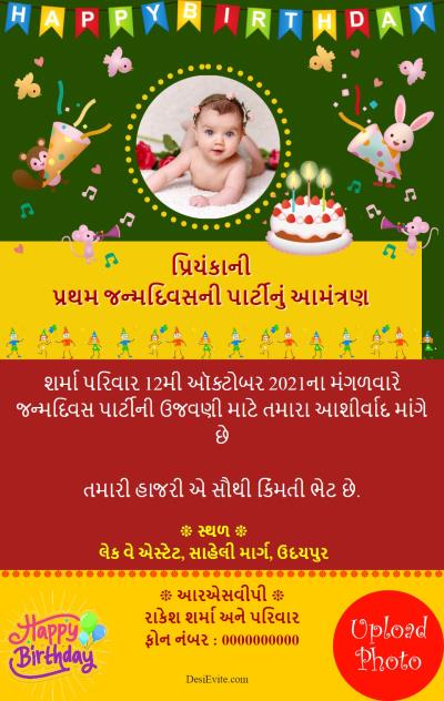 Birthday ecard cartoon theme 3 photo upload