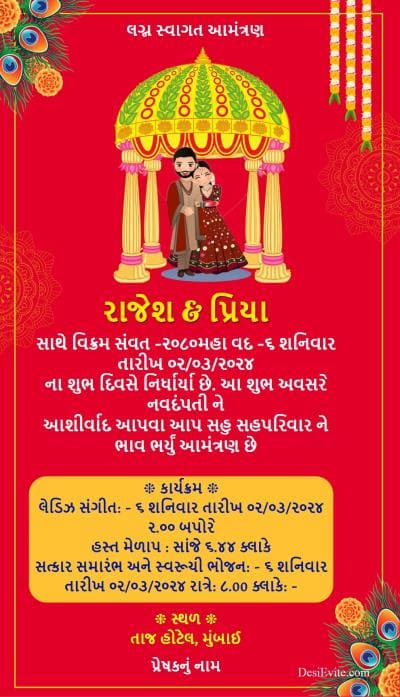 cartoon-wedding-reception-invitation-card-indian-couple