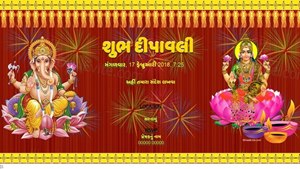 Deepawali Invitation