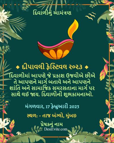 deepwali invitation card hariyali theme